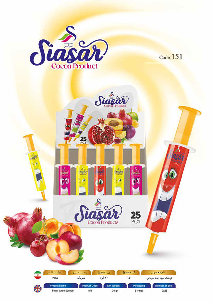 siasar-products-catalog-12.jpg